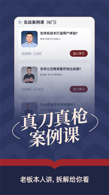得到新商學最新版 v1.5.2 安卓版 0