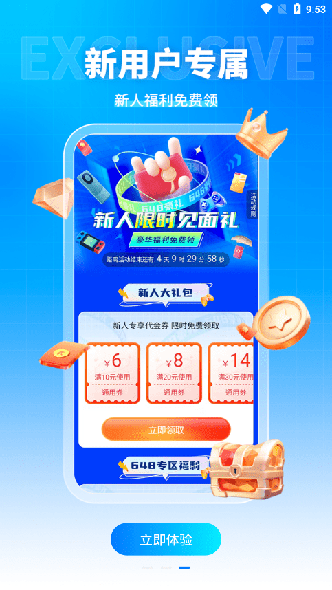 BTGO游戲盒 v3.7.73 安卓版 2