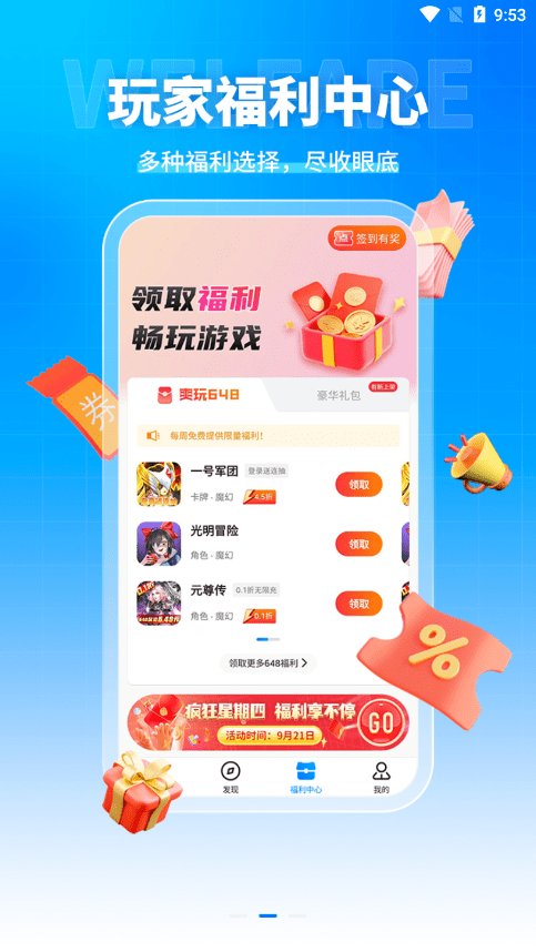 BTGO游戲盒 v3.7.73 安卓版 4