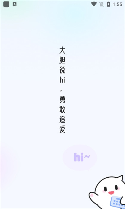 脫單鍵盤 v1.0.7 安卓版 0