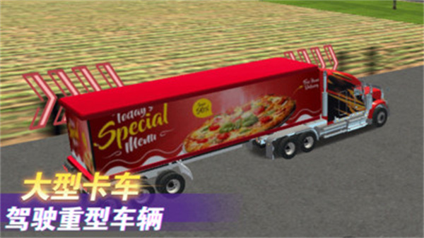 卡車駕駛模擬器5 v1.0.0 安卓版 1