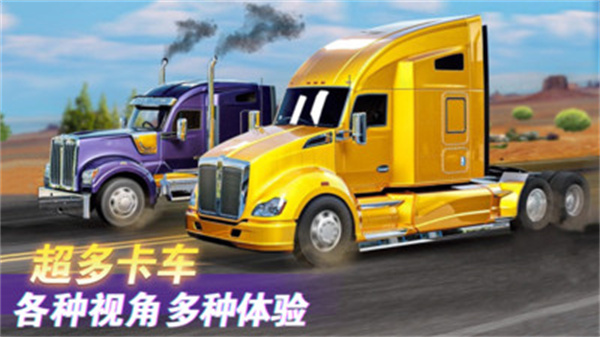 卡車駕駛模擬器5 v1.0.0 安卓版 3