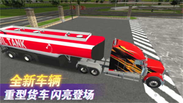 卡車駕駛模擬器5 v1.0.0 安卓版 0