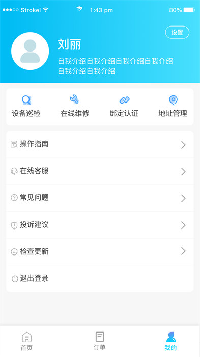 新培正E家 v1.0.9 最新版 0