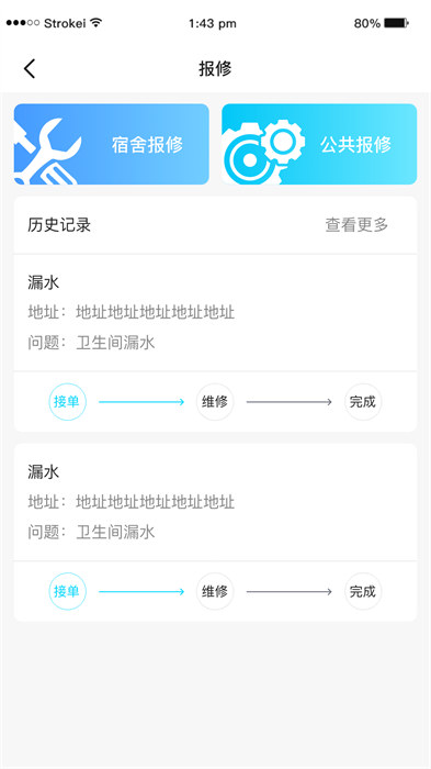 新培正E家 v1.0.9 最新版 3