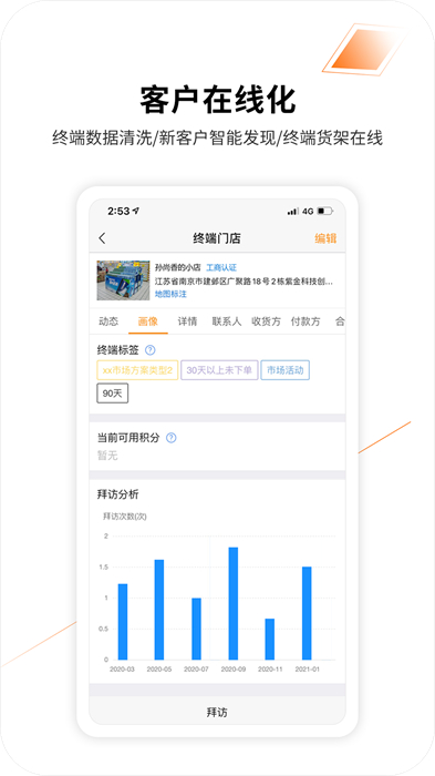 外勤365位置修改 v7.2.56 安卓版 3