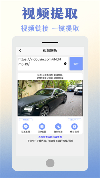 秒去水印王2024 v1.0.4 2