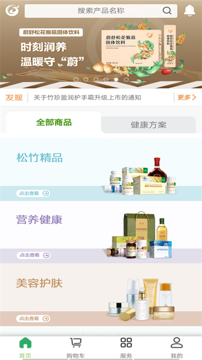 新時(shí)代國珍助手業(yè)績查詢手機(jī)版(國珍在線) v3.2.6 安卓版 0