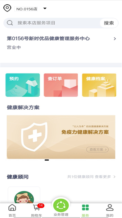 新時(shí)代國珍助手業(yè)績查詢手機(jī)版(國珍在線) v3.2.6 安卓版 3