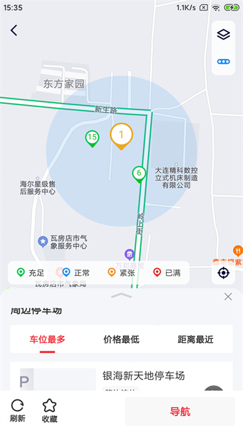軸都泊車平臺 v2.0.9 安卓版 1