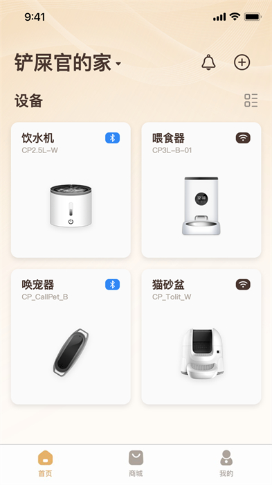 云寵智能 v2.0.9 安卓版 3