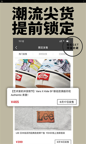 yohobuy有貨旗艦店 v6.11.5 最新版 0