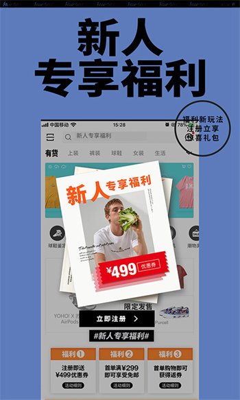 yohobuy有貨旗艦店 v6.11.5 最新版 2