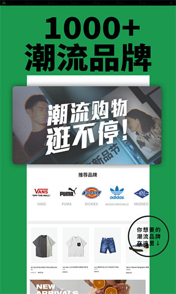 yohobuy有貨旗艦店 v6.11.5 最新版 3
