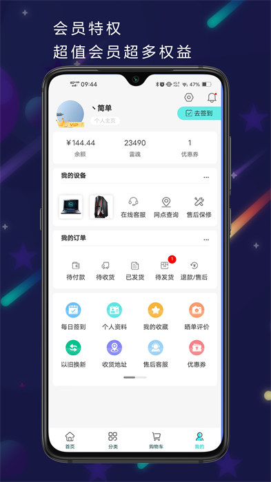 雷神電競租號(hào) v4.0.2 安卓版 0