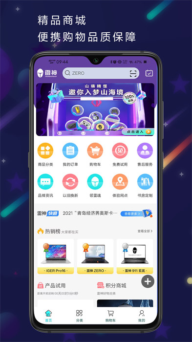 雷神電競租號(hào) v4.0.2 安卓版 2
