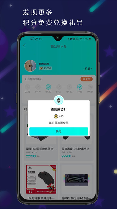 雷神電競租號(hào) v4.0.2 安卓版 1