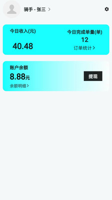 欣欣眾包 v1.0.0 安卓版 2