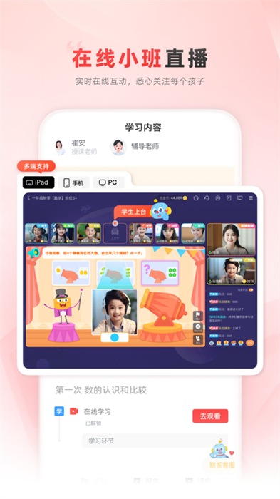 樂讀優(yōu)課蘋果版 v7.75.20 ios版 4