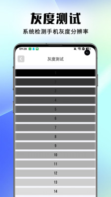手機(jī)評測跑分 v1.0.1 安卓版 3