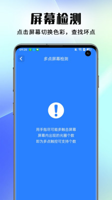 手機(jī)評測跑分 v1.0.1 安卓版 0