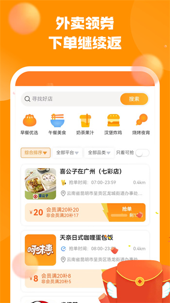 呵味惠軟件 v1.6.9 0