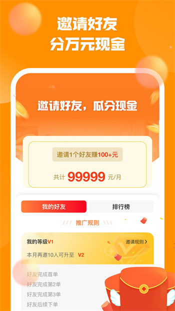 呵味惠軟件 v1.6.9 2