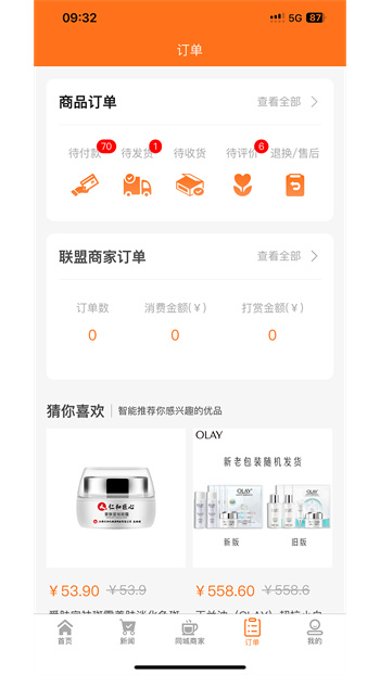 惠選中億最新版下載