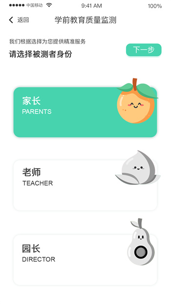 hi寶貝計劃app v4.7.3 安卓最新版 1