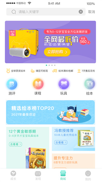 hi寶貝計劃app v4.7.3 安卓最新版 2