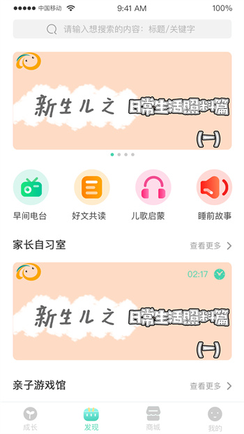 hi寶貝計劃app v4.7.3 安卓最新版 0