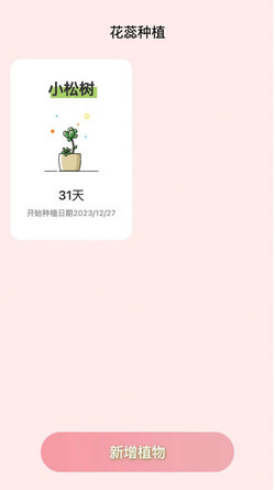 花蕊看看安卓版 v2.0.5 手機(jī)版 1