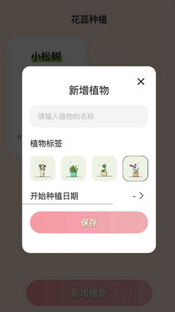 花蕊看看安卓版 v2.0.5 手機(jī)版 0