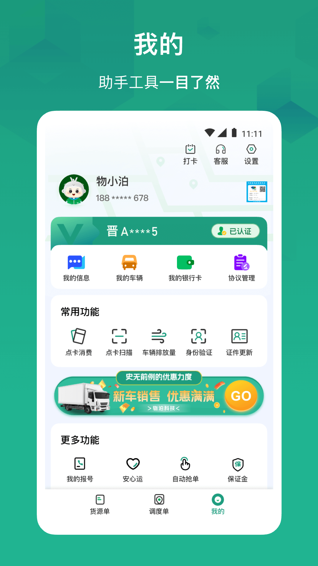 物泊56找貨平臺(tái) v6.2.0 安卓版 2