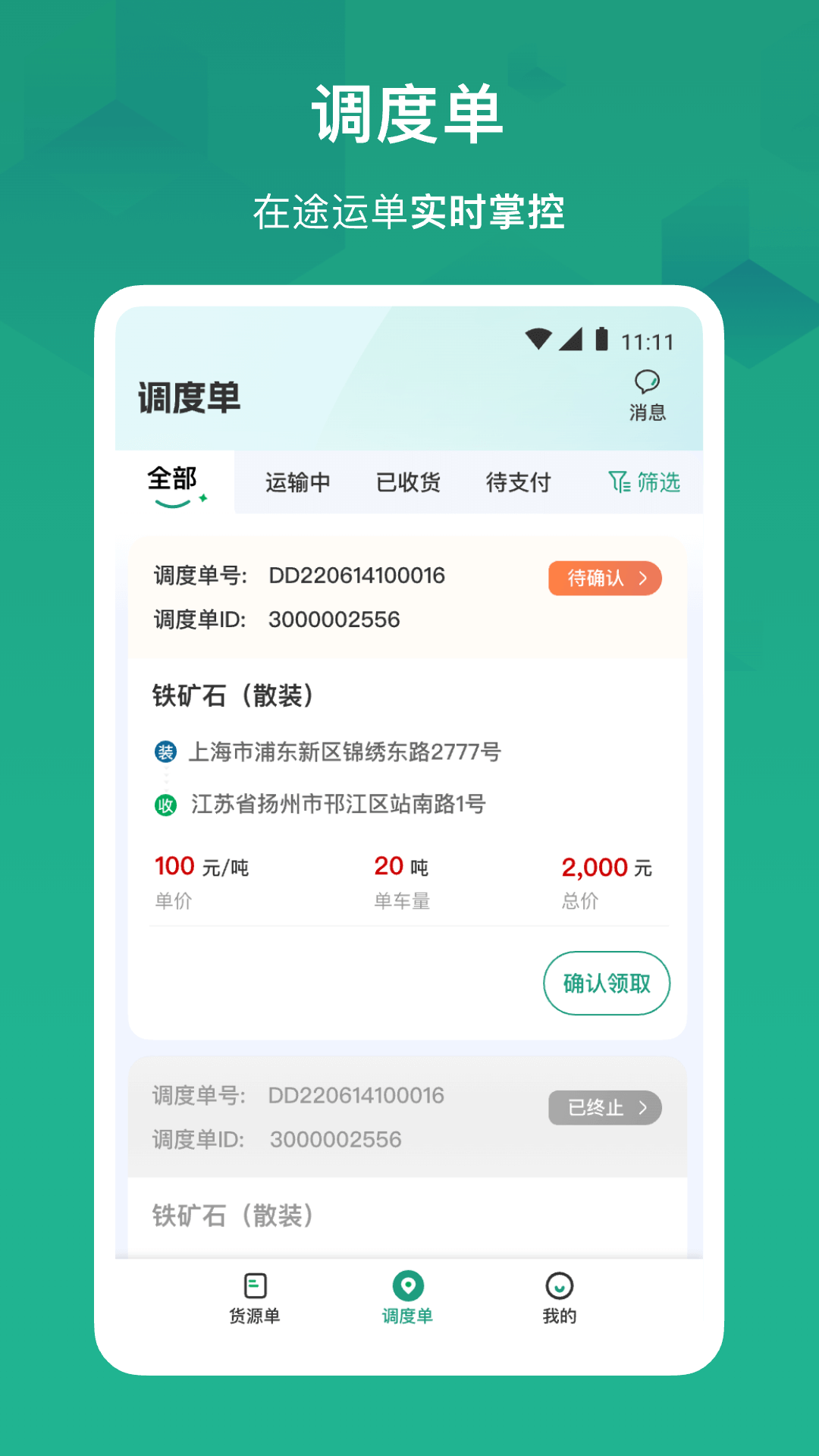 物泊56找貨平臺(tái) v6.2.0 安卓版 1
