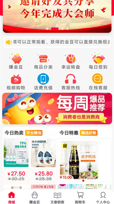 金豆生活 v1.4.0 安卓版 2