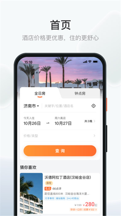 沃德阿拉丁 v3.0.24 安卓版 2