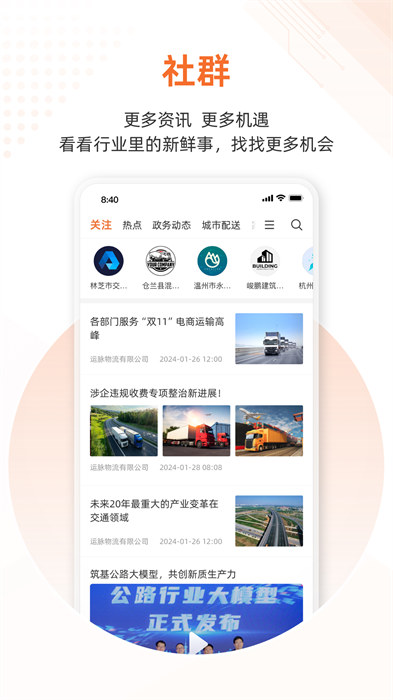 云司機(jī)平臺(tái) v8.32.1105 安卓版 3