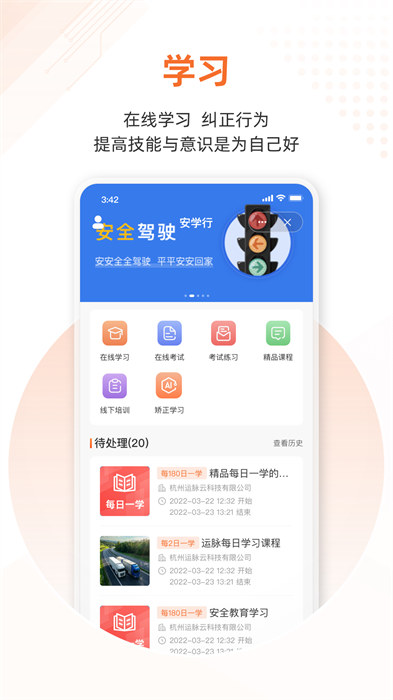 云司機(jī)平臺(tái) v8.32.1105 安卓版 0