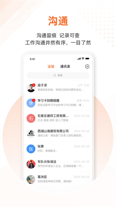 云司機(jī)平臺(tái) v8.32.1105 安卓版 2