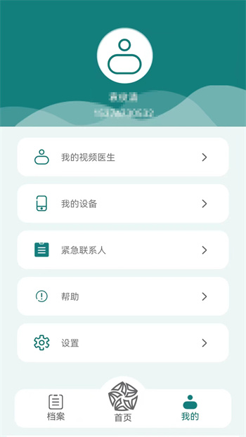 及時心電 v1.3.20  安卓版 1