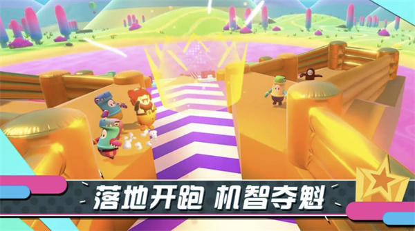 糖豆人終極淘汰賽測試版 v11.1.4 安卓版 4