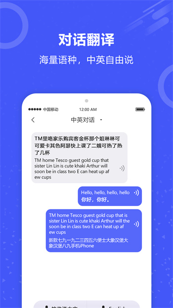 實時翻譯君安卓版 v1.0.5 手機(jī)版 1