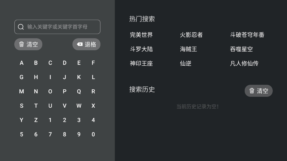 囧次元電視版 v1.0.0.0 手機版 1
