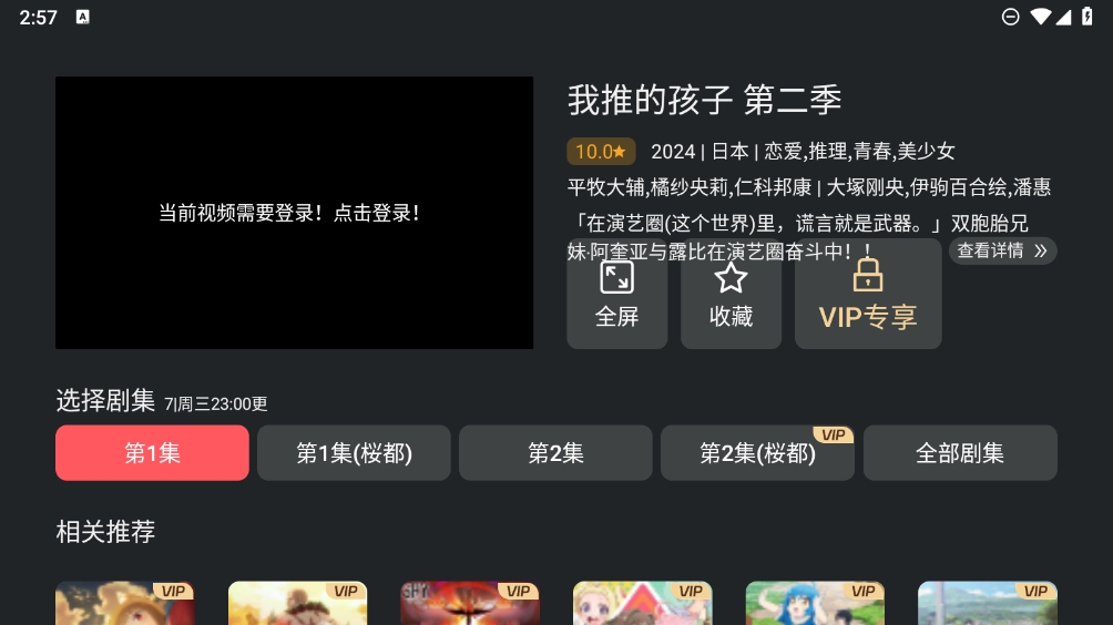 囧次元電視版 v1.0.0.0 手機版 2