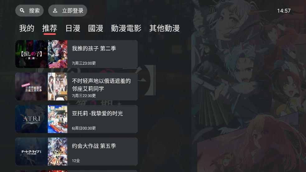 囧次元電視版 v1.0.0.0 手機版 0