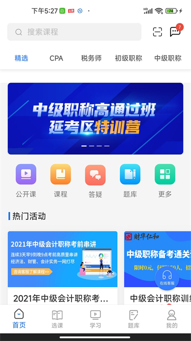 財華仁和會計 v2.1.31 最新版 0