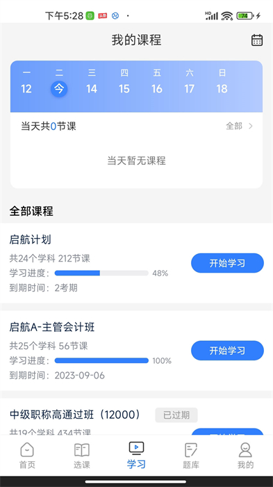 財華仁和會計 v2.1.31 最新版 3