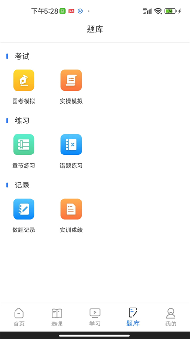 財華仁和會計 v2.1.31 最新版 1