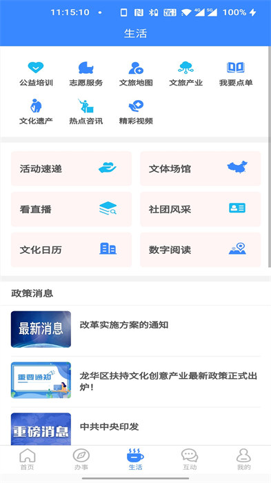 i龍華 v2.7.8 最新版 0